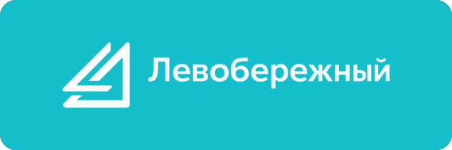 Левобережный